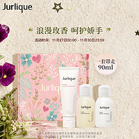 Jurlique 茱莉蔻 玫瑰手霜30ML体验礼盒 手膜补水深度滋养护肤品