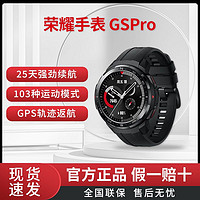 HONOR 荣耀 手表gs pro 25天续航智能运动手表蓝牙通话NFC支付50米防水