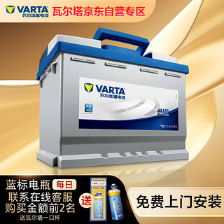 VARTA 瓦尔塔 汽车电瓶蓄电池蓝标电瓶55B24L轩逸骐达逍客骊威颐达蓝鸟启辰保养