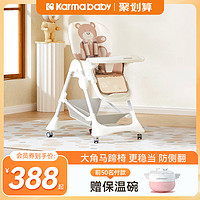 karmababy 卡曼宝宝餐椅婴儿童桌椅成长座椅吃饭家用可折叠多功能学坐椅