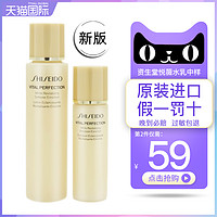 SHISEIDO 资生堂 悦薇水乳中样套装珀翡滋润水乳75ml+30ml旅行装