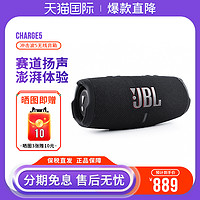 JBL 杰宝 CHARGE5 冲击波5代无线蓝牙音箱 便携音响防水低音炮户外音箱