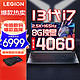 Lenovo 联想 拯救者Y7000P 2023专业电竞游戏笔记本电脑 满血版RTX4060