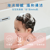 babycoccole 宝贝可可丽 儿童沐浴露温和清洁秋冬补水保湿官方正品男女宝宝专用