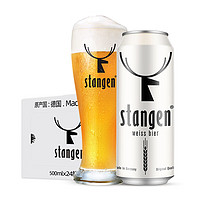 有券的上：stangen 斯坦根 小麦白啤酒500ml*24听整箱装 德国原装进口（日期：日-月-年）