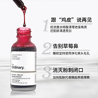 The Ordinary 30%果酸面膜水杨酸焕肤精华去闭口收缩毛孔祛痘原液