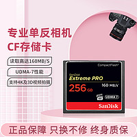 SanDisk 闪迪 CF卡64G 128G高速存储卡佳能尼康相机闪存卡256G