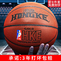 HONGKE 鸿克 比赛专用7号篮球防滑耐磨成人学生PU篮球标准七号蓝球