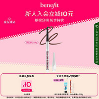 benefit 贝玲妃 根根分明自动细眉笔4.5号深灰棕迷你装 自然防水持久不脱色野生眉