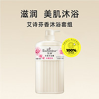 Enchanteur 艾诗 女士花香沐浴乳500g