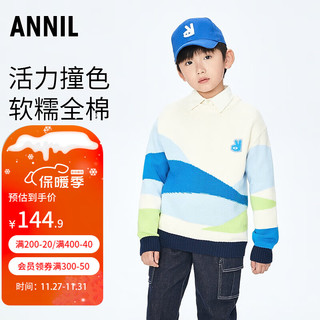 Annil安奈儿童装男童女童圆领棉线衫 雾菘蓝 120cm