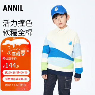 Annil安奈儿童装男童女童圆领棉线衫 雾菘蓝 120cm