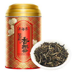 WUYUTAI TEA 吴裕泰 茉莉花茶 浓香特种茶叶 茉莉香雪+香茗  共2罐180g