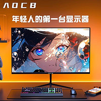AOCB 24英寸显示器微边框HDMI高清 IPS屏幕27寸台式电脑办公监控器电竞超薄全面屏显示屏幕