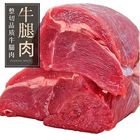 鲜闻果 原切牛腿肉 5斤+顺丰冷链