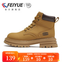 飞跃(Feiyue)女鞋工装靴马丁靴女鞋子休闲户外大黄靴复古潮鞋 土黄色 38