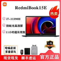 MI 小米 [新品首发]Xiaomi/小米笔记本 RedmiBook15E i7-11
