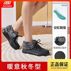 SKECHERS 斯凯奇 雪地靴女冬季潮流日常舒适保暖加绒雪地靴女靴女鞋114270