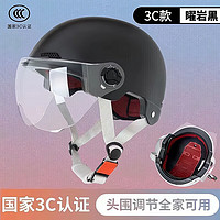 电动车摩托车头盔 3C认证 四季通用