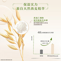 Aveeno 艾惟诺 艾维诺成人燕麦清爽润肤乳润护霜补水护肤滋润保湿霜身体乳