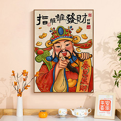 OTHER 指谁谁发财挂画 国潮迎财神爷入户玄关柜装饰画 入门餐厅墙面壁画