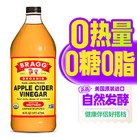 bragg 布拉格 浓缩苹果醋饮料 473ml