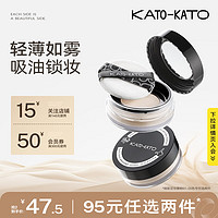 KATO-KATO 散粉定妆粉遮瑕持久不易脱妆隐形毛孔自然裸妆 01裸色的