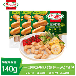 Hormel 荷美尔 一口香热狗玉米肠 140g*3袋