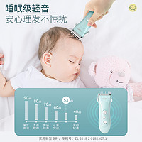 88VIP：Yijan 易简 婴儿理发器静音防水宝宝剃头器儿童新生儿电推子剪发推子神器
