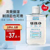 UNO 吾诺 男士爽肤水补水保湿精华水舒缓须后护肤水 200ml