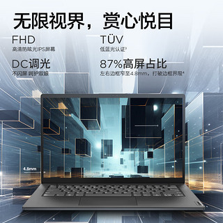 Lenovo 联想 笔记本电脑 V14 2023酷睿i5