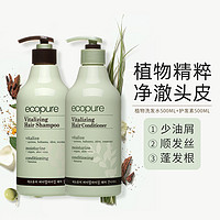 SOMANG 所望 植物洗发水套装清爽头皮清洁柔顺韩国原装进口