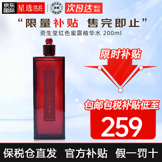 SHISEIDO 资生堂 红色蜜露精华水化妆液爽肤水 资生堂红色蜜露精华水 200ml