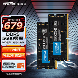 Crucial 英睿达 DDR5 5600MHz 笔记本内存 普条 黑色 32GB 16GBx2 CT2K16G56C46S5