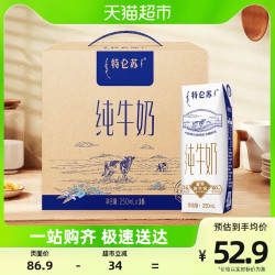 MENGNIU 蒙牛 特仑苏 纯牛奶