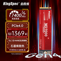 KingSpec 金胜维 XG7000 M.2 NVMe SSD固态硬盘 4TB PCIe4.0