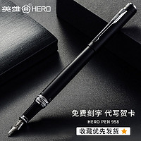 HERO 英雄 钢笔正品958成人礼品笔商务办公学生书写练字用墨水笔书