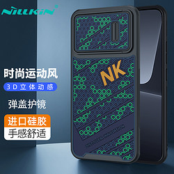 NILLKIN 耐尔金 适用于小米13手机壳xiaomi 13Pro全包减震防摔13pro创意硅胶保护运动风减震新款