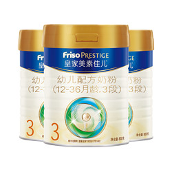 Friso PRESTIGE 皇家美素佳儿 荷兰原装进口奶粉800g1罐/3罐装 3段/2段