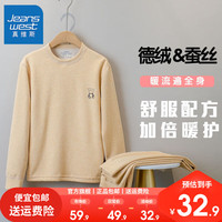 真维斯儿童秋衣秋裤套装德绒男童内衣女童家居服冬宝宝睡衣保暖衣 【保暖】gwe15 110