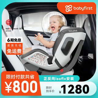 宝贝第一 灵犀0-4-7岁婴儿车载儿童安全座椅汽车用