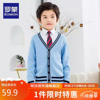 罗蒙童装男女童校服针织衫儿童春秋针织马甲校园打底宝宝背心 蓝色开衫长袖 100cm