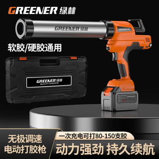 绿林（GREENER）电动胶枪结构玻璃胶枪软硬胶大锂电两用充电式打胶机全自动打胶枪 5节一电+38件豪华礼包