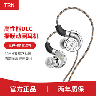 TRN海螺有线入耳式动圈耳机DLC振膜类钻石hifi高音质游戏音乐耳塞
