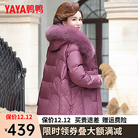 鸭鸭（YAYA）装羽绒服中长款冬季中老年狐狸毛领保暖外套QC 豆沙色 170/92A(XL)