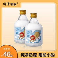 狮子歌歌 优格原味酸奶果酒米酒少女甜酒晚安酒330ml
