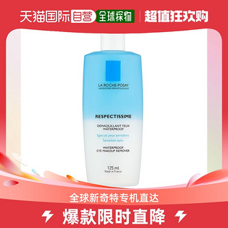 理肤泉 水油分层眼部卸妆水 125ml