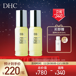 DHC 蝶翠诗 纯橄情焕采精华油 30ml