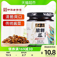 88VIP：六必居 脆鲜瓜 220g