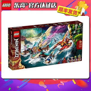 LEGO 乐高 Ninjago幻影忍者系列 71748 双体船海战